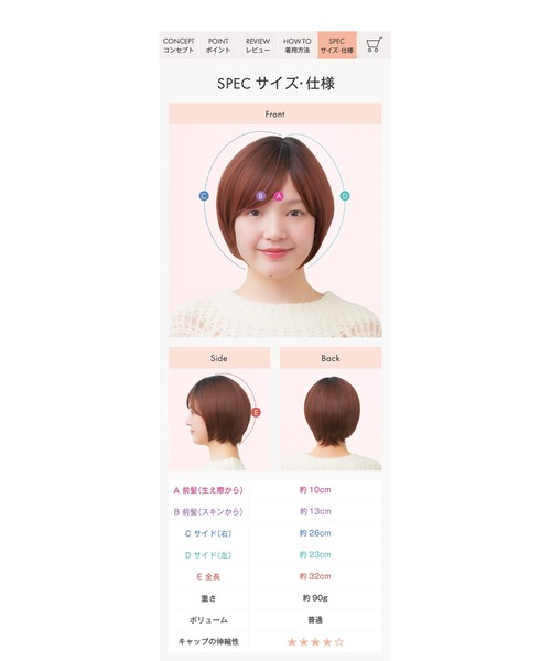 ウィッグ エクステ 「フルウィッグ・ショート」リラックスウィッグ ショートボブ レディースの画像
