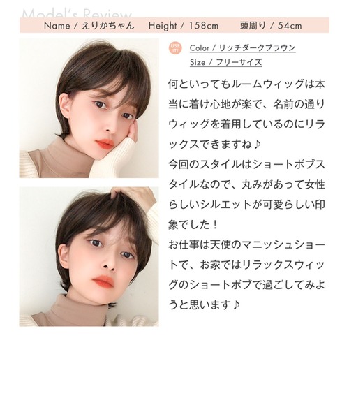 ウィッグ エクステ 「フルウィッグ・ショート」リラックスウィッグ ショートボブ レディースの画像