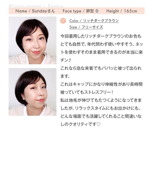 ウィッグ エクステ 「フルウィッグ・ショート」リラックスウィッグ ショートボブ レディースの画像