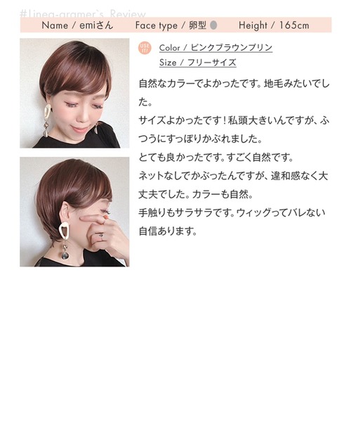 ウィッグ エクステ 「フルウィッグ・ショート」リラックスウィッグ ショートボブ レディースの画像