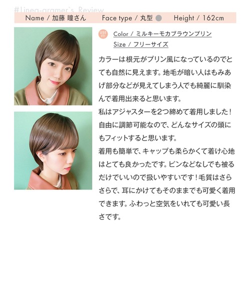 ウィッグ エクステ 「フルウィッグ・ショート」リラックスウィッグ ショートボブ レディースの画像