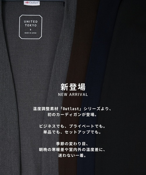 UNITED TOKYO（ユナイテッドトウキョウ） カーディガン メンズ