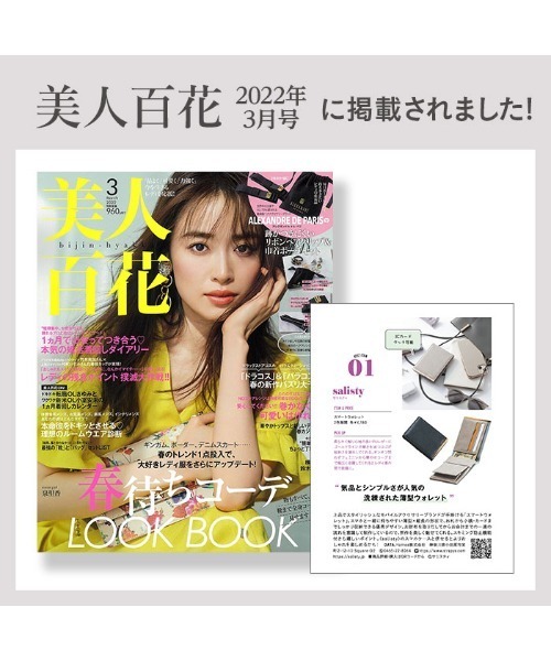 「salisty」 財布 FREE アイボリー レディース_画像8