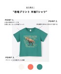 tシャツ 「綿100%」恐竜プリント 半袖Tシ...の詳細画像1