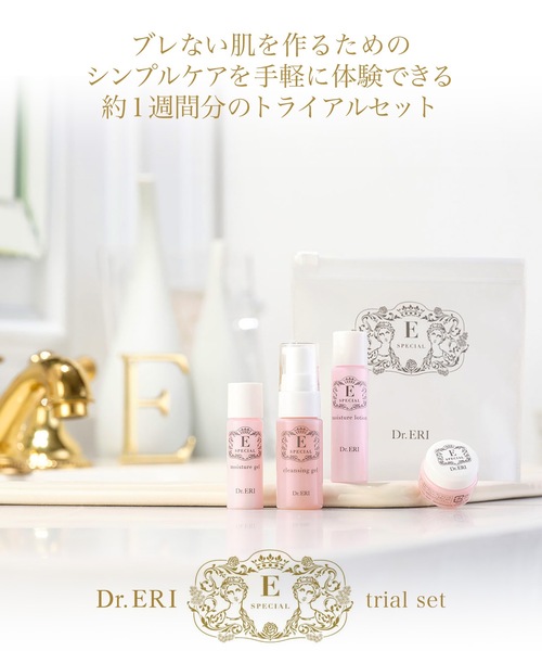 トライアルセット（イースペシャル）のおすすめ人気商品一覧 通販
