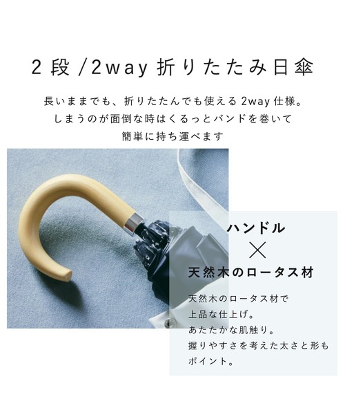 COKAGE+ 木の手元　２WAY Waterfront 折りたたみ傘 「最高水準の日傘」COKAGE+ 木の手元