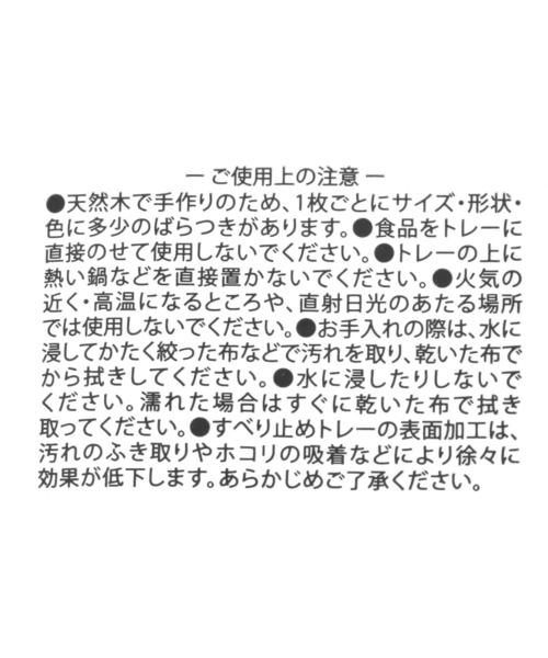 ランチョンマット ノンスリップトレー(L) / 248310 | LAKOLE | 08