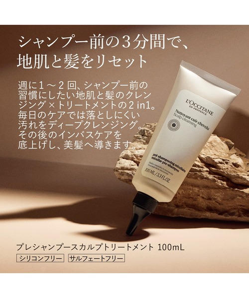 L'OCCITANE シャンプーリンス ロクシタン ファイブハーブス リペアリング シャンプーを