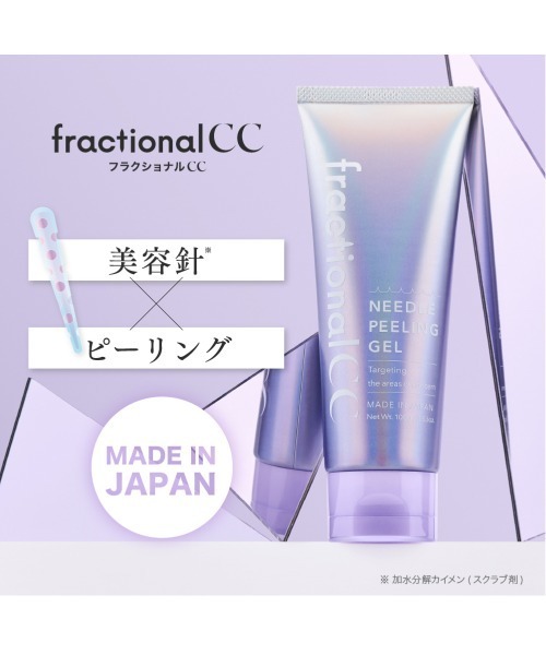 ピーリング フランクショナルシーシー fractionalcc ニードル