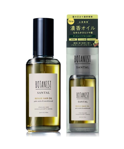 BOTANIST（ボタニスト） ヘアオイル サンタル リペア ヘアオイル