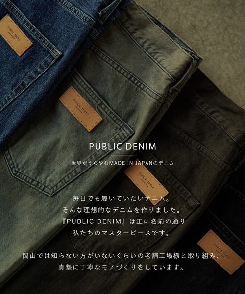 「PUBLIC TOKYO」 デニムパンツ 2 ブラック メンズの画像