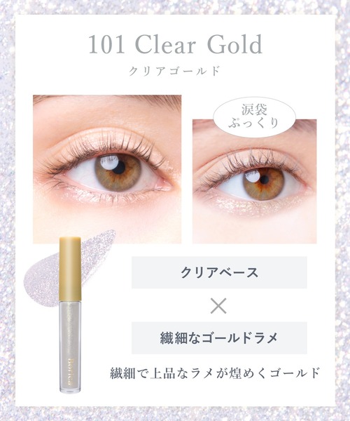 Borica（ボリカ） アイシャドウ 美容液ラメライナー : ZOZOTOWN Yahoo