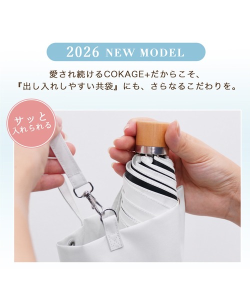日傘 完全遮光 uvカット 折りたたみ傘 「最高水準の日傘」COKAGE+ ３段 折りたたみ傘 レディースの画像