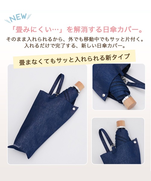 日傘 完全遮光 uvカット 折りたたみ傘 「最高水準の日傘」COKAGE+ ３段 折りたたみ傘 レディースの画像