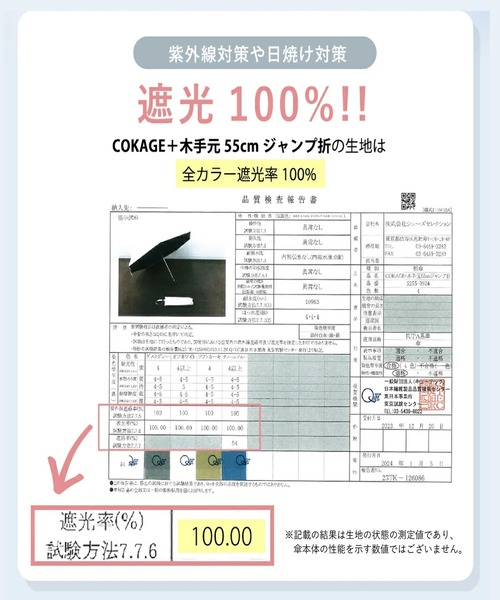 日傘 完全遮光 uvカット 折りたたみ傘 「最高水準の日傘」COKAGE+ ３段 折りたたみ傘 レディースの画像
