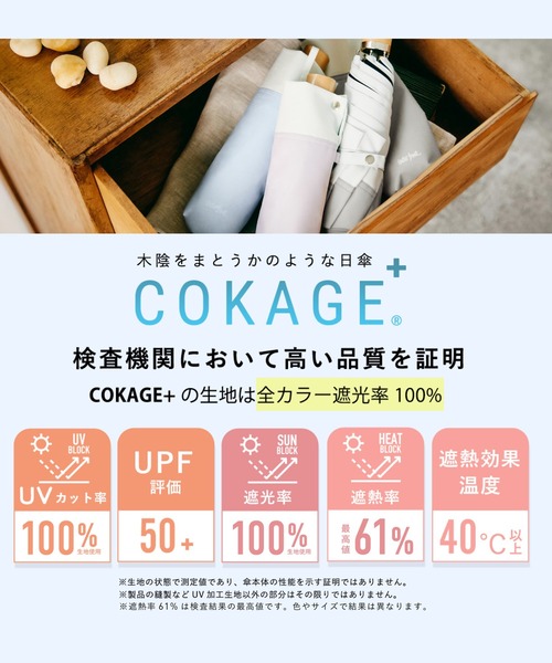 COKAGE+折りたたみ日傘 3段 50cm パウダーブルー COKAGE+折りたたみ日傘 3段 50cm パウダーブルー - メルカリ