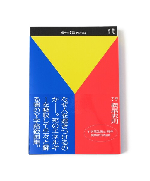 その他 @liberte TOKYO CULTUART by BEAMS（トーキョー カルチャート by ビームス