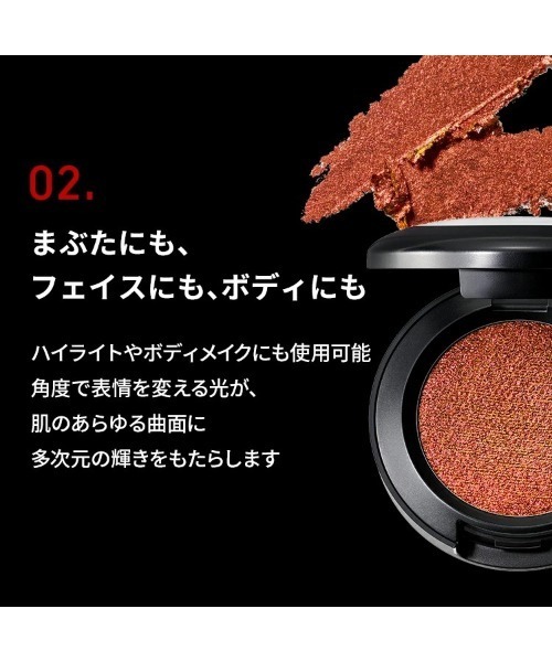 M・A・C（マック） アイシャドウ アイシャドウ シェードシフト