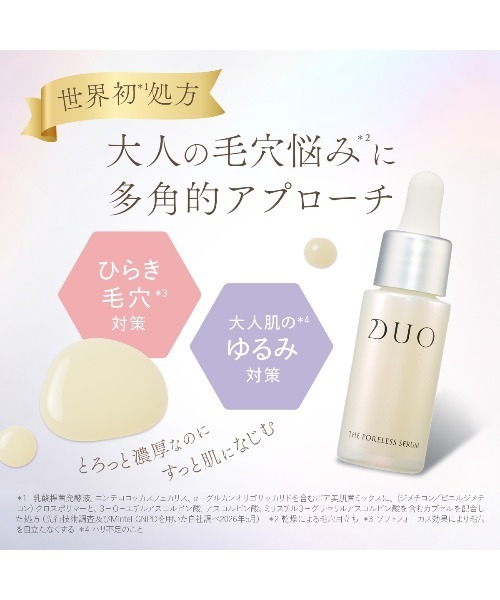 DUO（デュオ） クレンジング 草川拓弥 Special Set DUO ザ