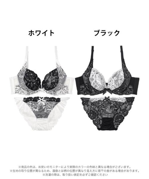 ブラジャー ショーツセット 「選べるショーツ」エレガントドールレース