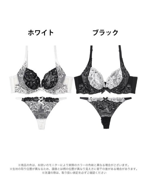 ブラジャー ショーツセット 「選べるショーツ」エレガントドールレース