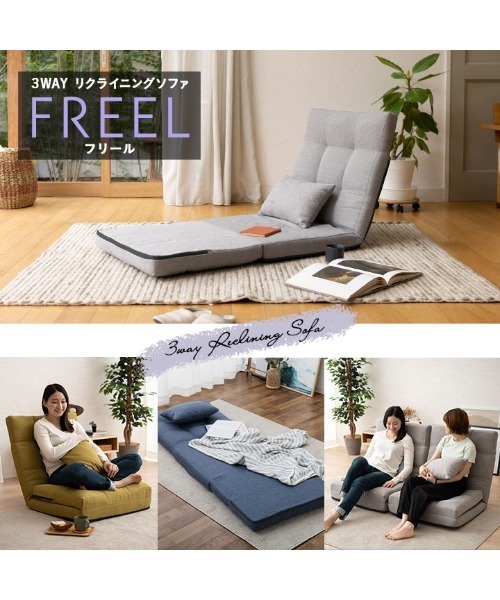 東京家具 家具 3WAYリクライニングソファ「FREEL」 : ZOZOTOWN Yahoo