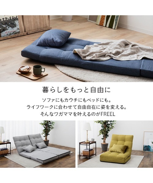 東京家具 家具 3WAYリクライニングソファ「FREEL」 : ZOZOTOWN Yahoo