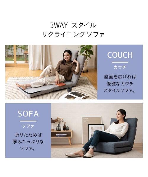 東京家具 家具 3WAYリクライニングソファ「FREEL」 : ZOZOTOWN Yahoo