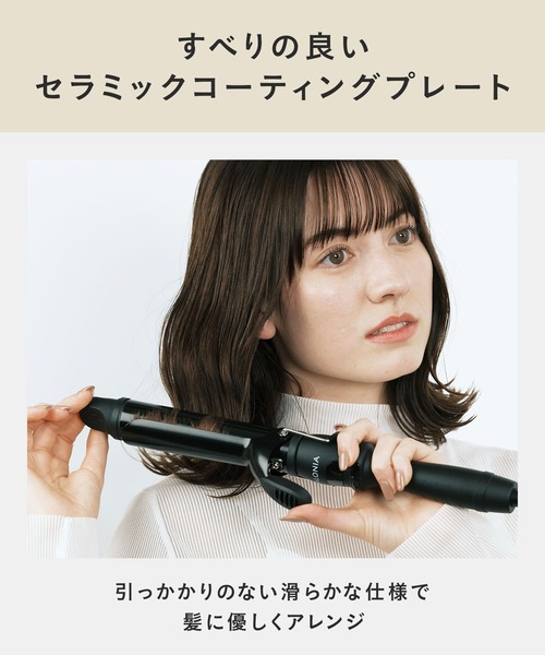 SALONIA（サロニア） セラミックカールヘアアイロン 32mm 2025年 秋冬