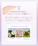 化粧下地 下地 ナチュラグラッセ ナチュラグラ...の詳細画像3