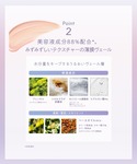化粧下地 下地 ナチュラグラッセ ナチュラグラ...の詳細画像4