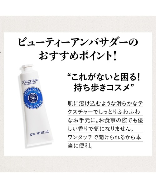 L'OCCITANE ハンドクリーム ロクシタン l'occitane ミニハンド