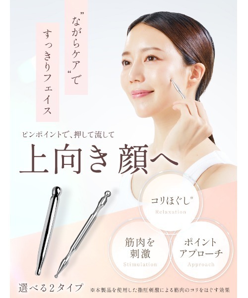 フェイスポインター（コスメ、美容、ヘアケア）の商品一覧 通販