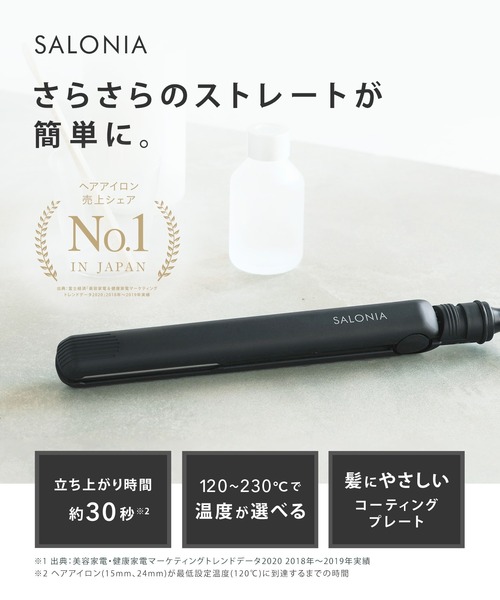 未開封▫️SALONIA ブラックセット ヘアドライヤー ヘアアイロン スピーディーイオンドライヤー | SALONIA(サロニア)公式サイト