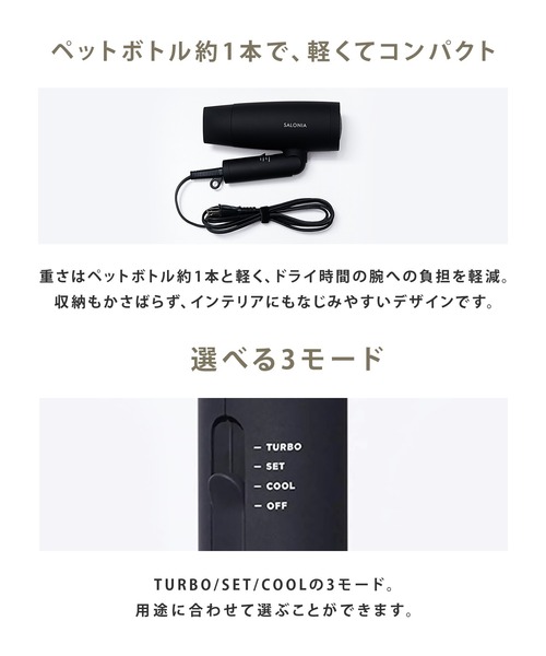 未開封▫️SALONIA ブラックセット ヘアドライヤー ヘアアイロン SALONIA サロニア 公式店 限定 スターターセット ヘアアイロン