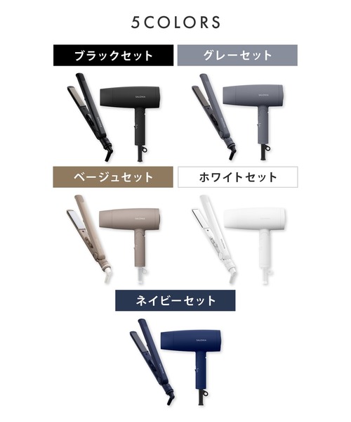 SALONIA（サロニア） 入学式 ストレートヘアアイロン スピーディー