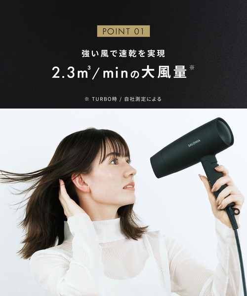 SALONIA（サロニア） 入学式 ストレートヘアアイロン スピーディー