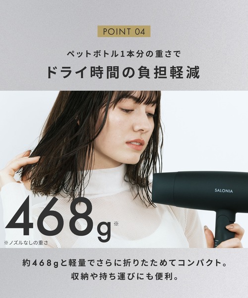 SALONIA（サロニア） 入学式 ストレートヘアアイロン スピーディー