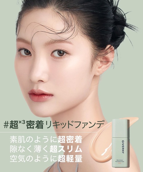 ファンデーション GIVERNY（ジヴェルニー） 密着カバー