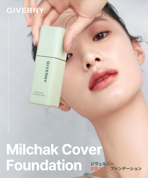 ファンデーション GIVERNY（ジヴェルニー） 密着カバー