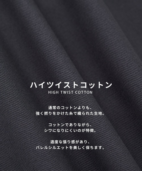 UNITED TOKYO（ユナイテッドトウキョウ） ワイドパンツ チノパン