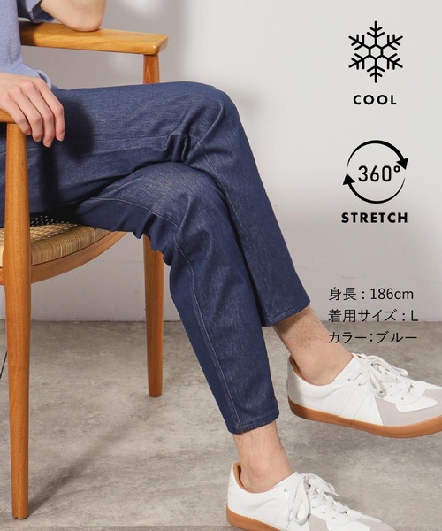 THE SHOP TK パンツ プレミアムスキニーパンツCOOL 360