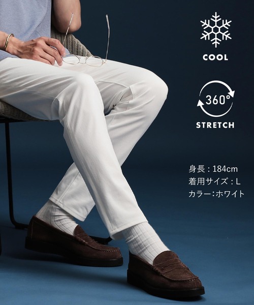 THE SHOP TK パンツ プレミアムスキニーパンツCOOL 360