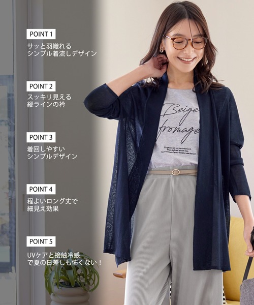 【fleur】【Ｌ〜５Ｌ】【UVカット・接触冷感】サラサラテレコトッパーロングカーディガン 楽天市場】接触冷感 ランダムテレコロングトッパーカーディガン