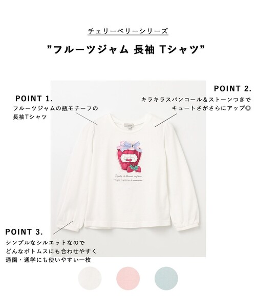 ANY（エニィ） tシャツ 「チェリーベリーシリーズ」フルーツジャム