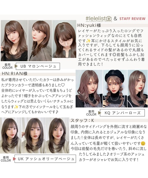 ウィッグ エクステ 「 フェザーロングレイヤー 」 レディース ロング