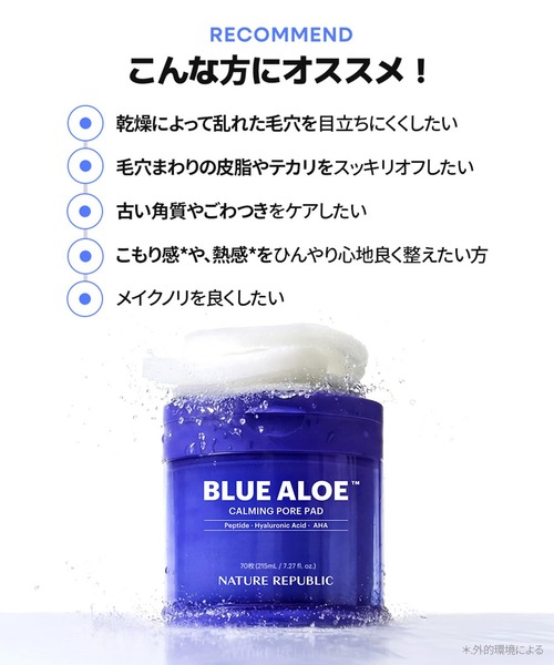 NATURE REPUBLIC（ネイチャーリパブリック） パック シートマスク
