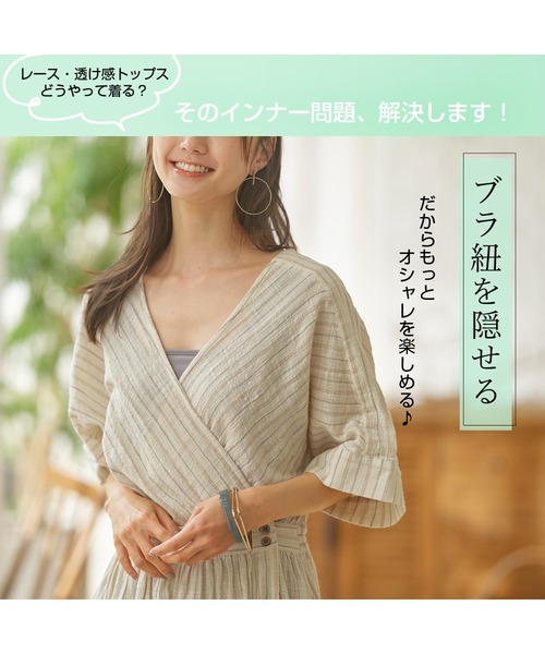 インナーシャツ 肌着 「抗菌防臭」「吸水速乾」ブラ紐隠しのインナー