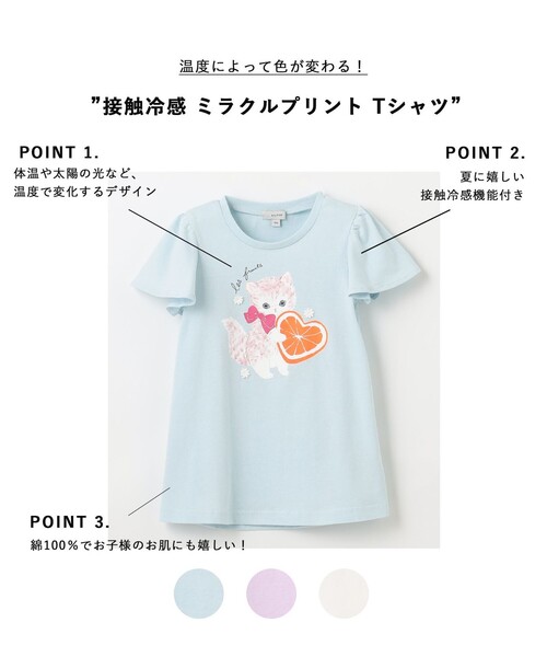 ANY（エニィ） tシャツ 「温度で色が変わる」接触冷感 しろくま