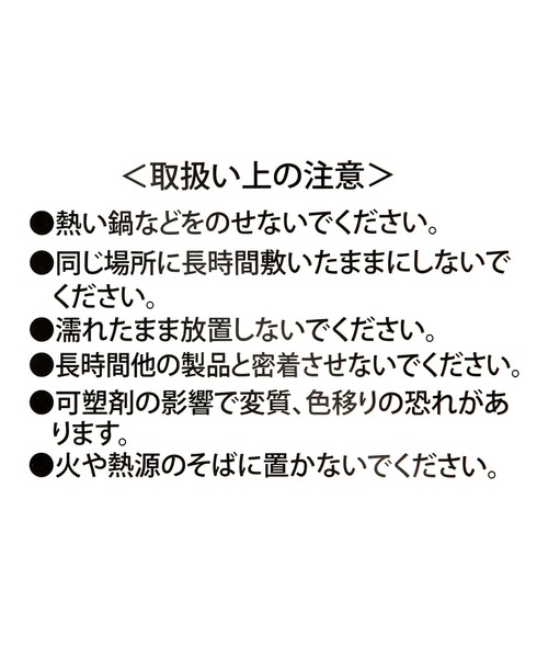③確認用ページ LAKOLE（ラコレ） ランチョンマット フェイクレザーランチョンマット